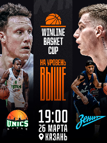 УНИКС - Зенит (Санкт-Петербург)