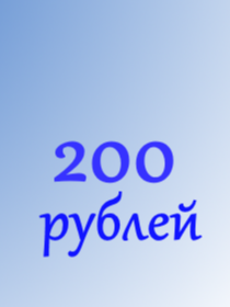 «Ветер по морю гуляет и кораблик подгоняет»