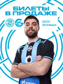 Зенит-Казань - Газпром-Югра (Сургут)