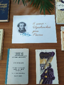 Литературная гостиная «В великой Пушкинской стране»