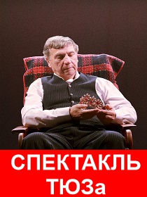 Юбилей ювелира