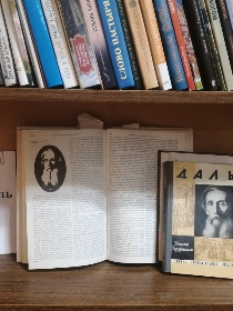 Литературный час «Мир слов В. И. Даля»