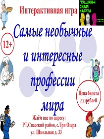 Самые необычные и интересные профессии мира