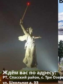Семь чудес России