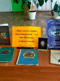 Литературный час «Тропинка Лукоморья»
