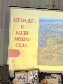 Краеведческая квест-игра «Легенды и были моего села»