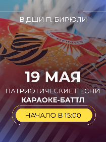 Патриотические песни