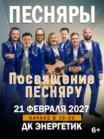 'Песняры'