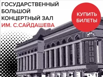 ГБКЗ 
